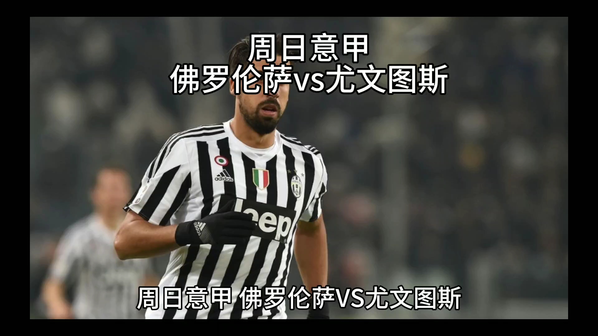 打出